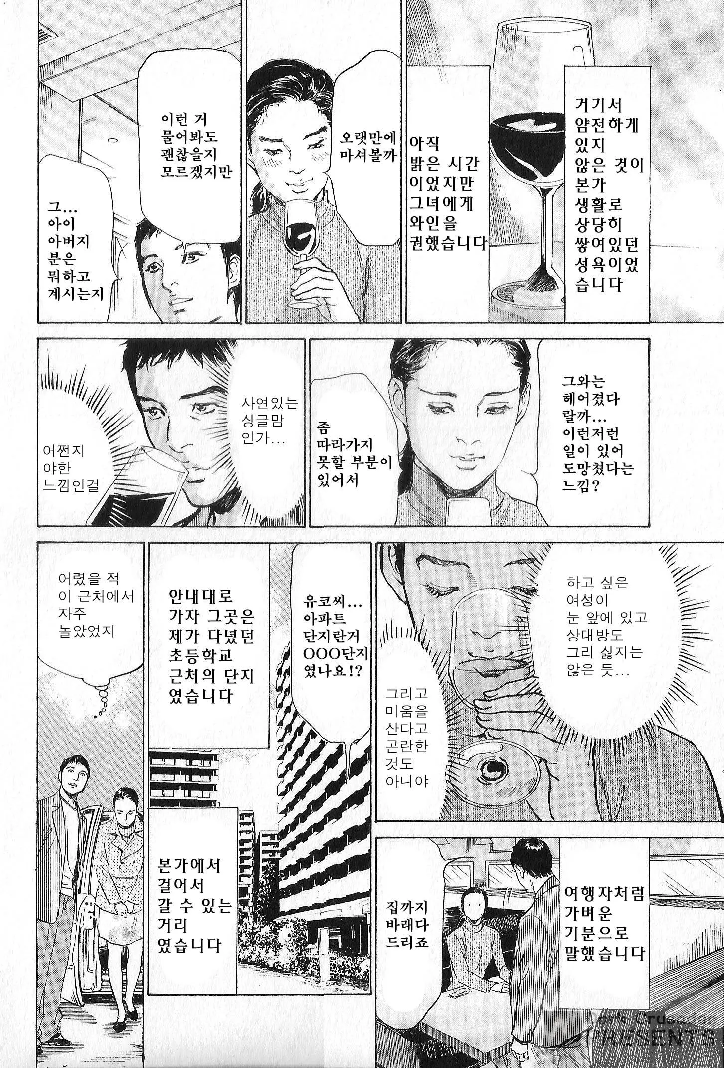 웹툰 이미지 9
