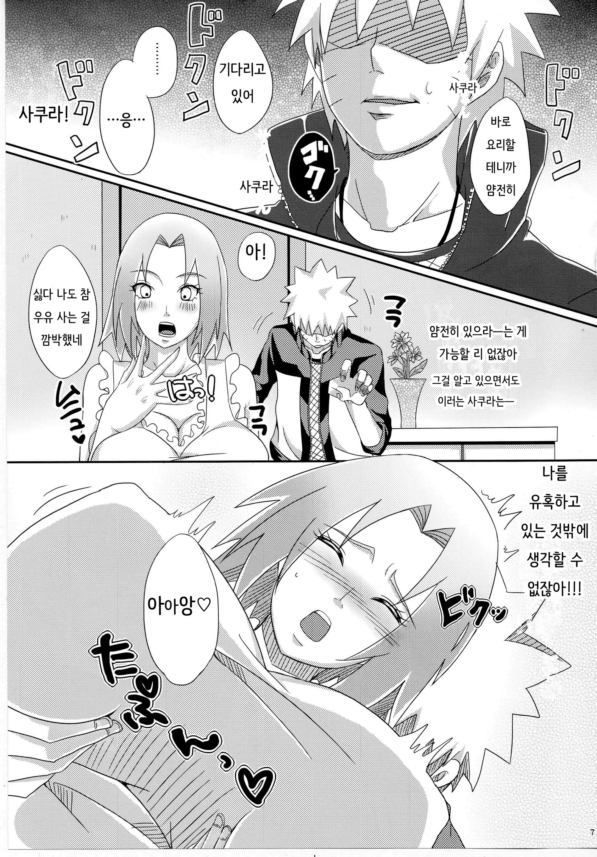 웹툰 이미지 5