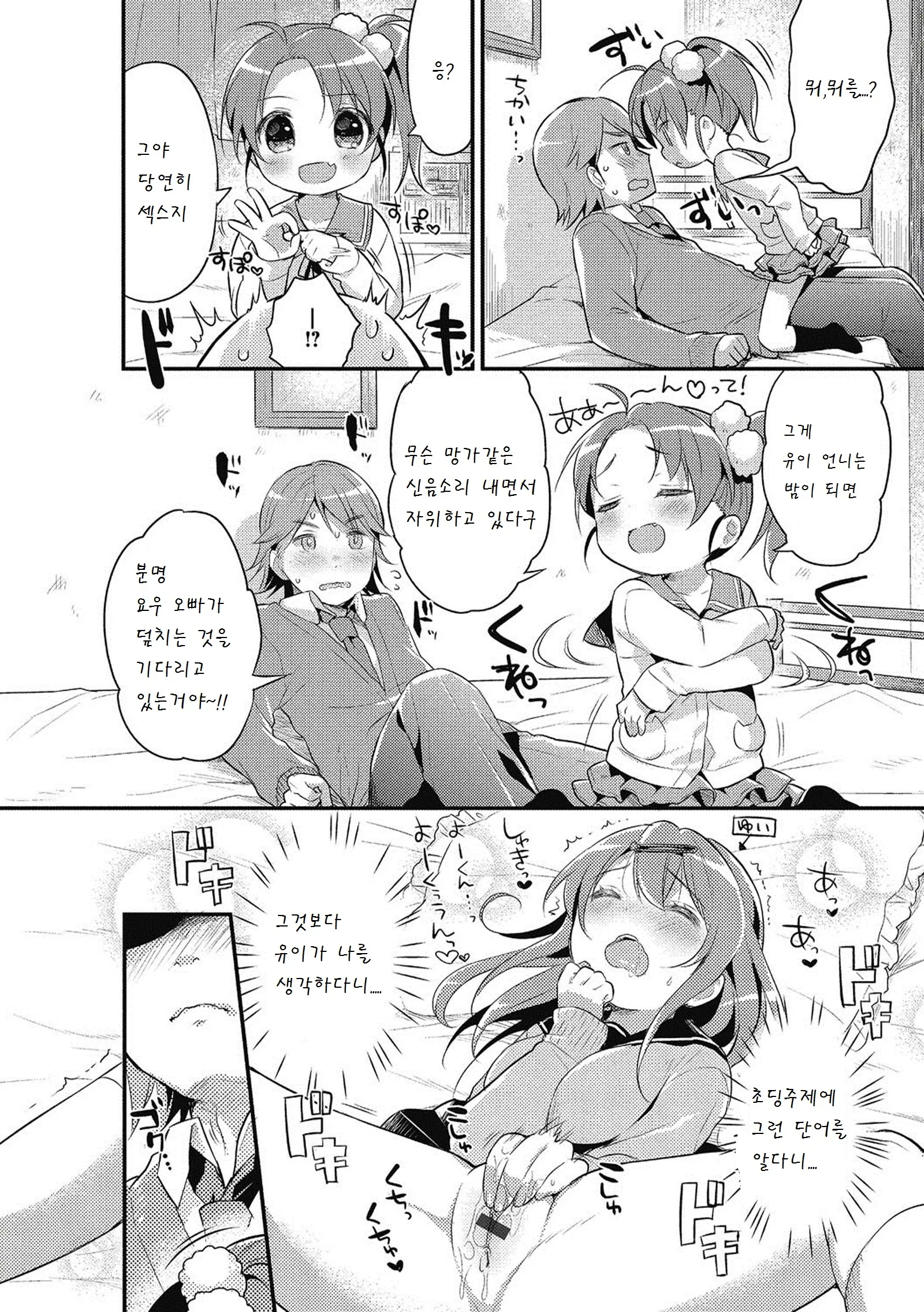 웹툰 이미지 1