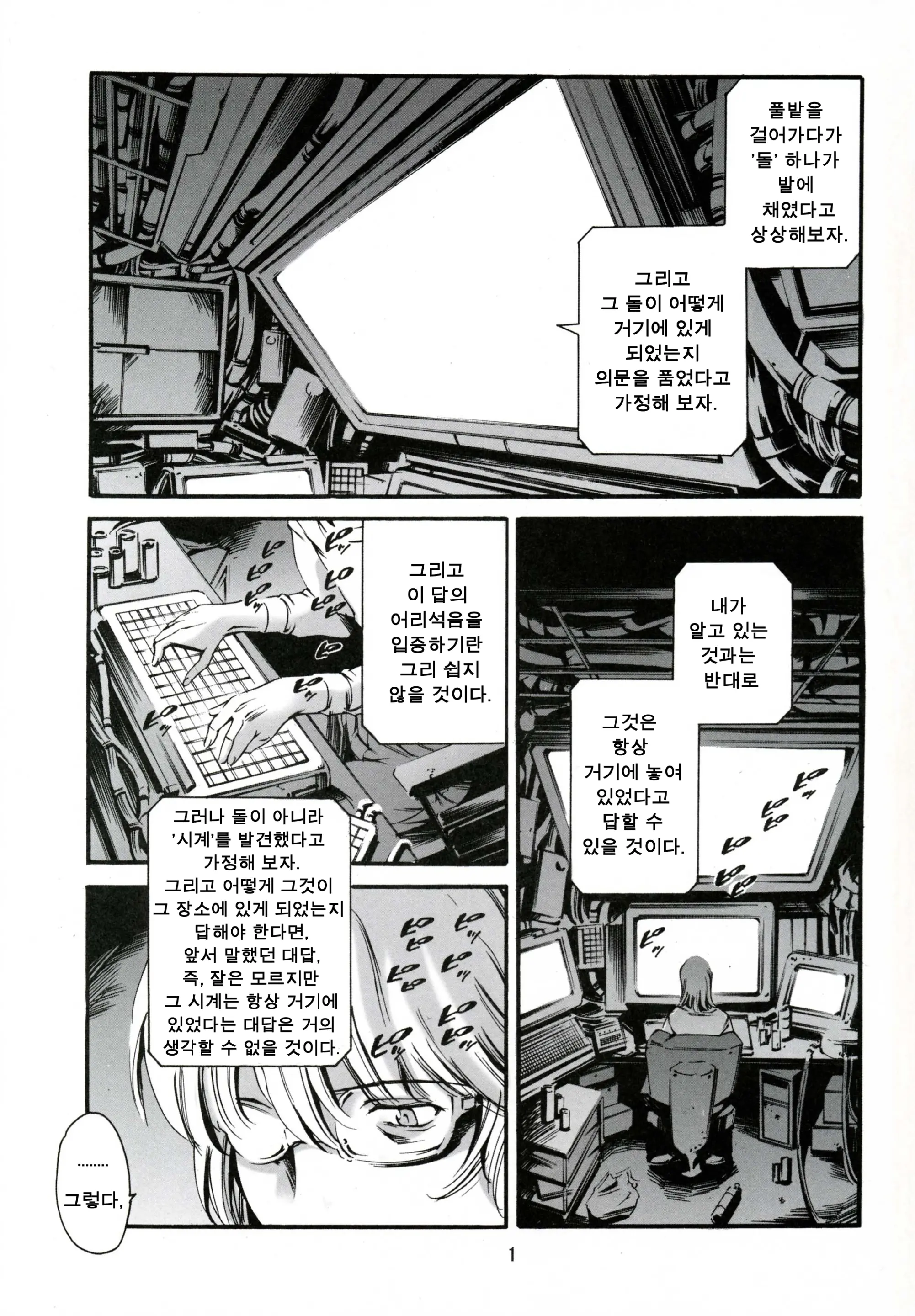 웹툰 이미지 2