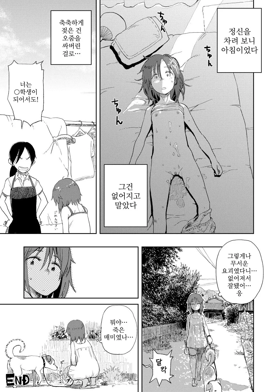 웹툰 이미지 26