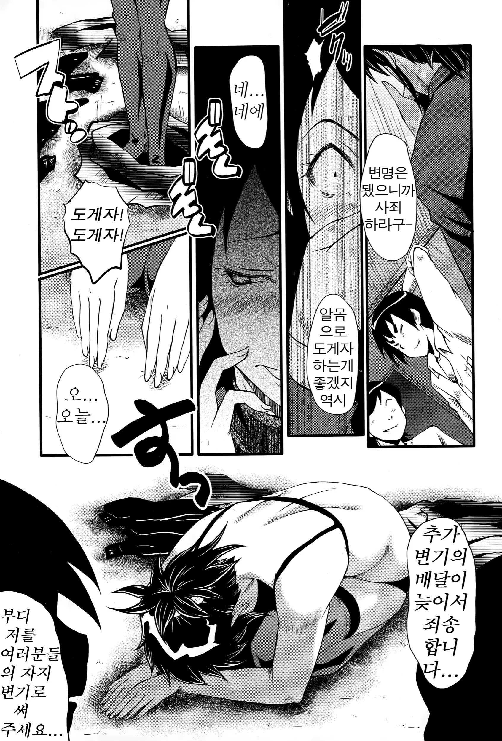 웹툰 이미지 112