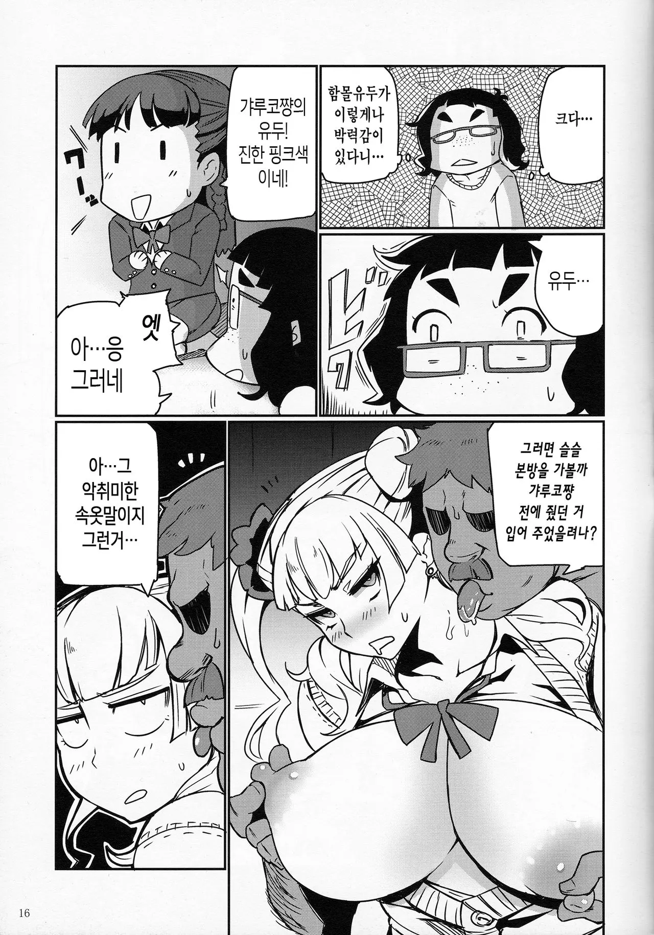 웹툰 이미지 13