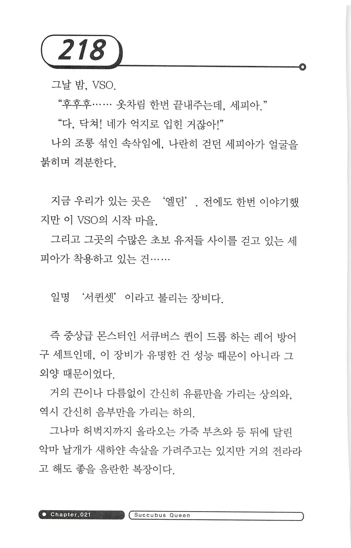 웹툰 이미지 221