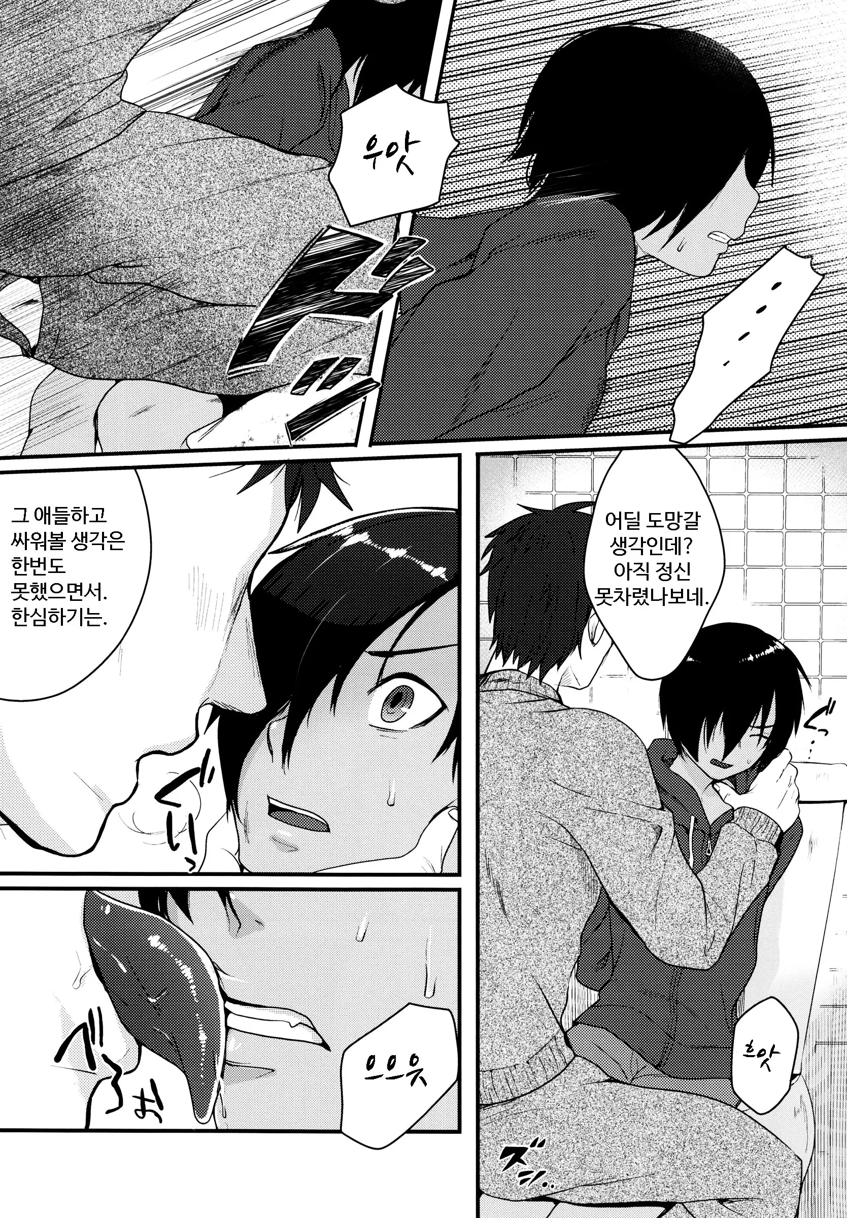 웹툰 이미지 9