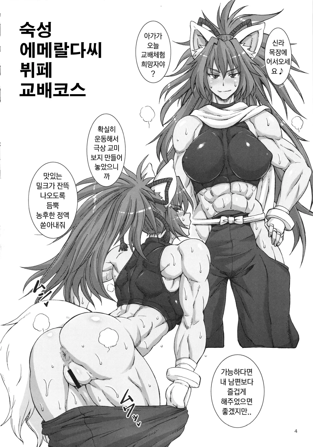 웹툰 이미지 2
