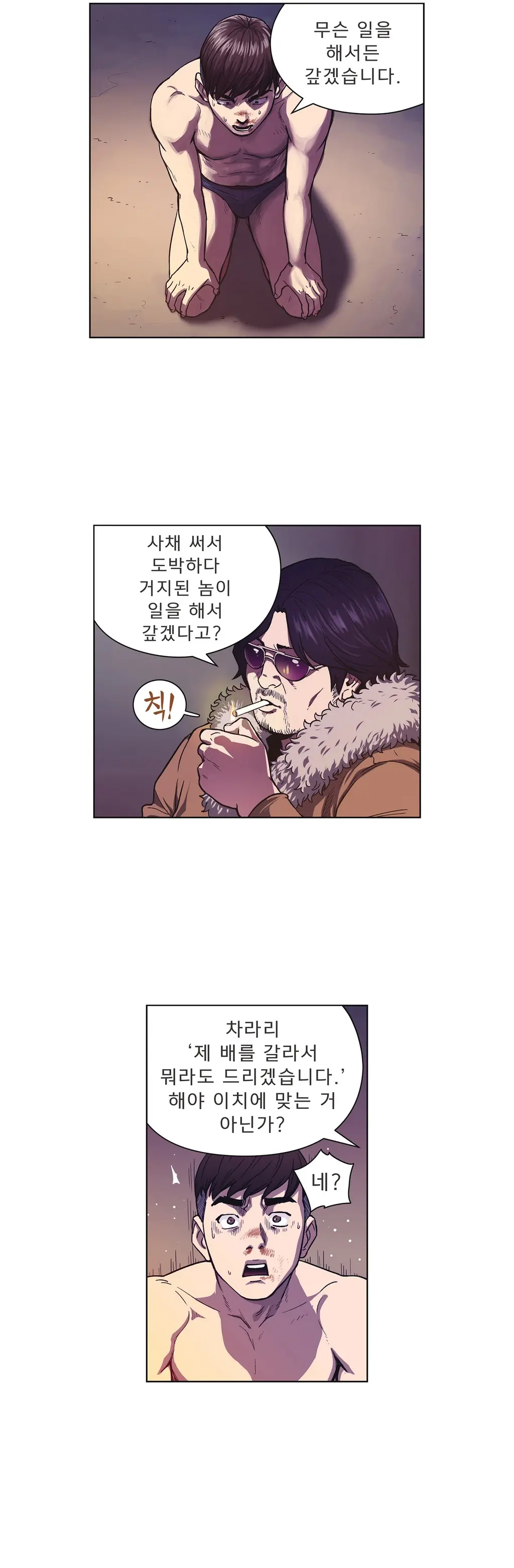 웹툰 이미지 37