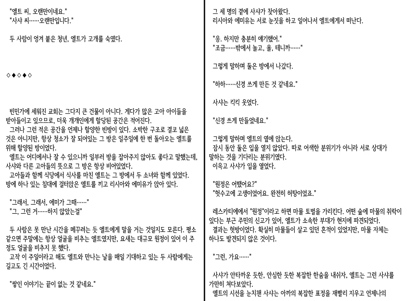 웹툰 이미지 101