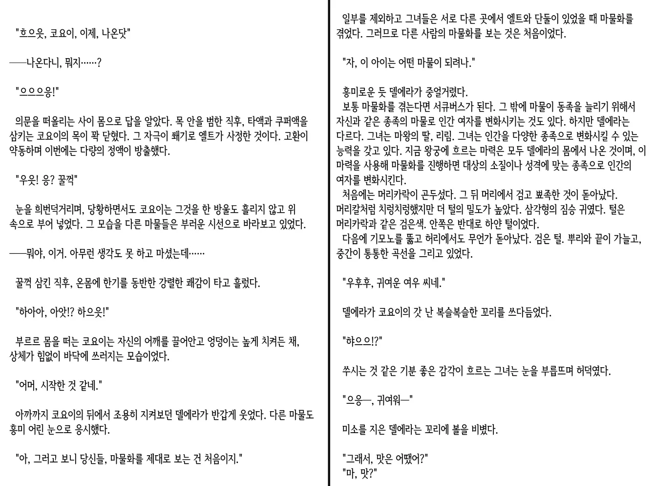 웹툰 이미지 353