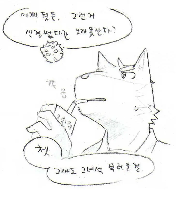 웹툰 이미지 298