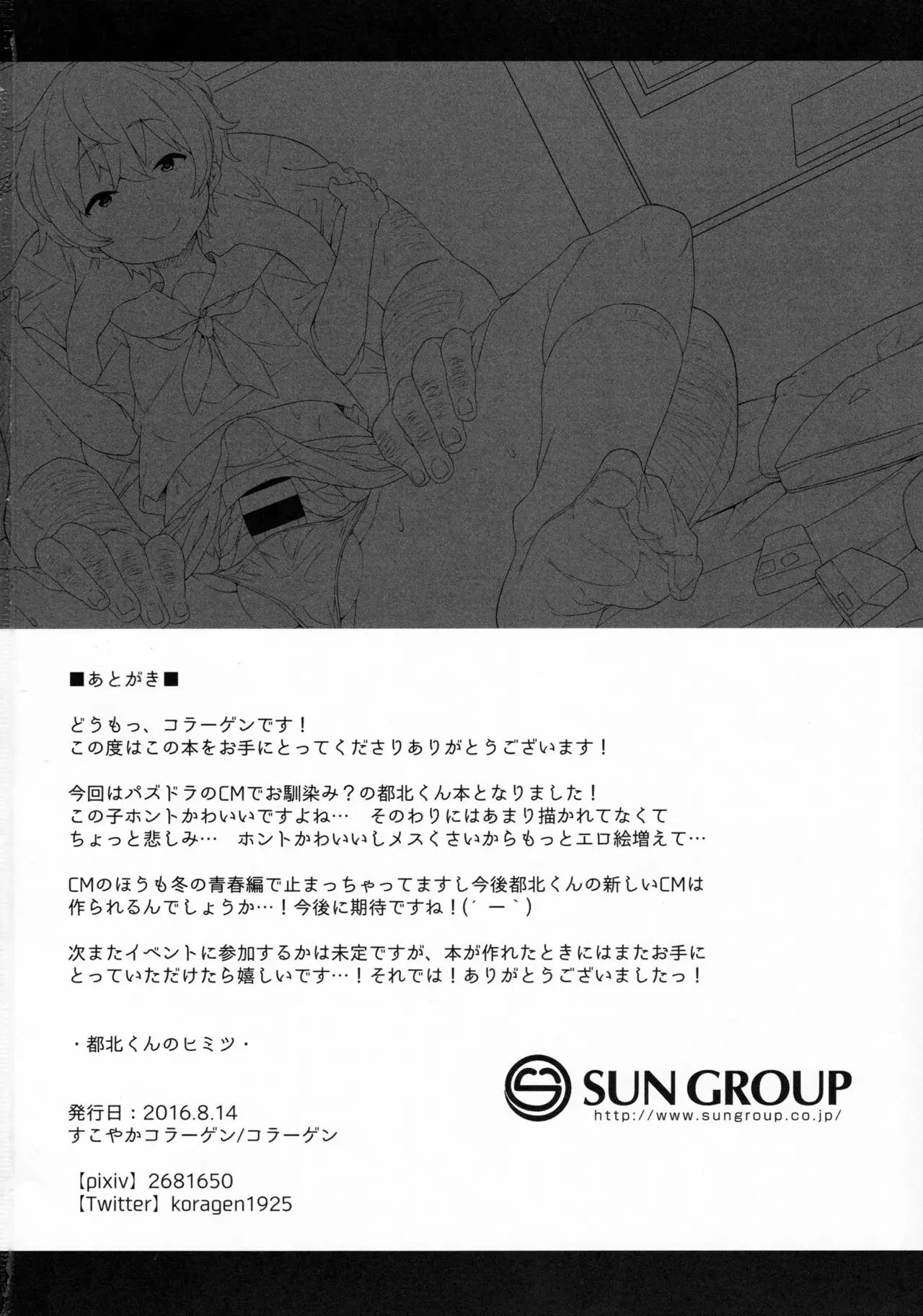 웹툰 이미지 21