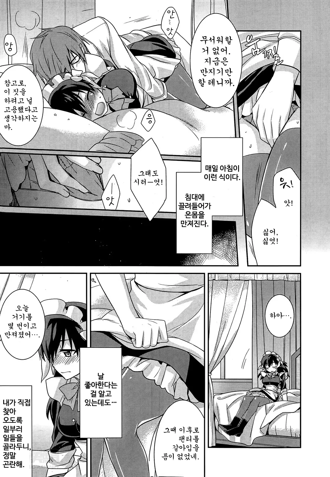 웹툰 이미지 6