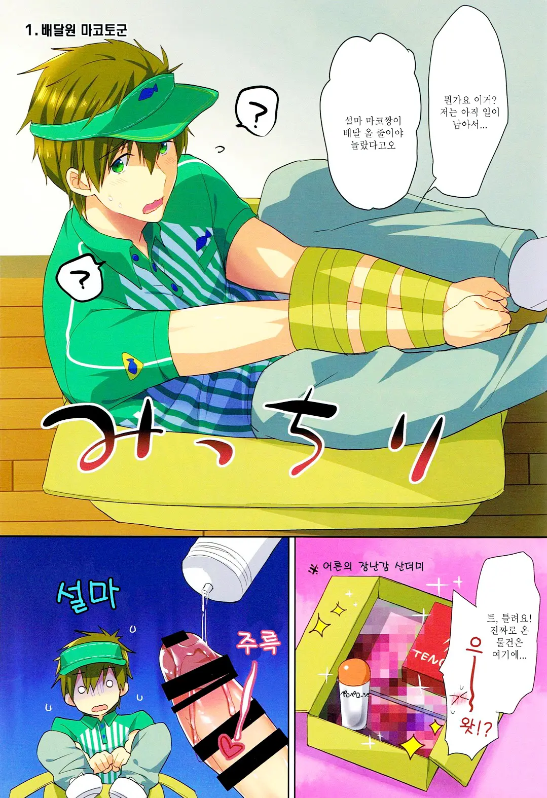 웹툰 이미지 1