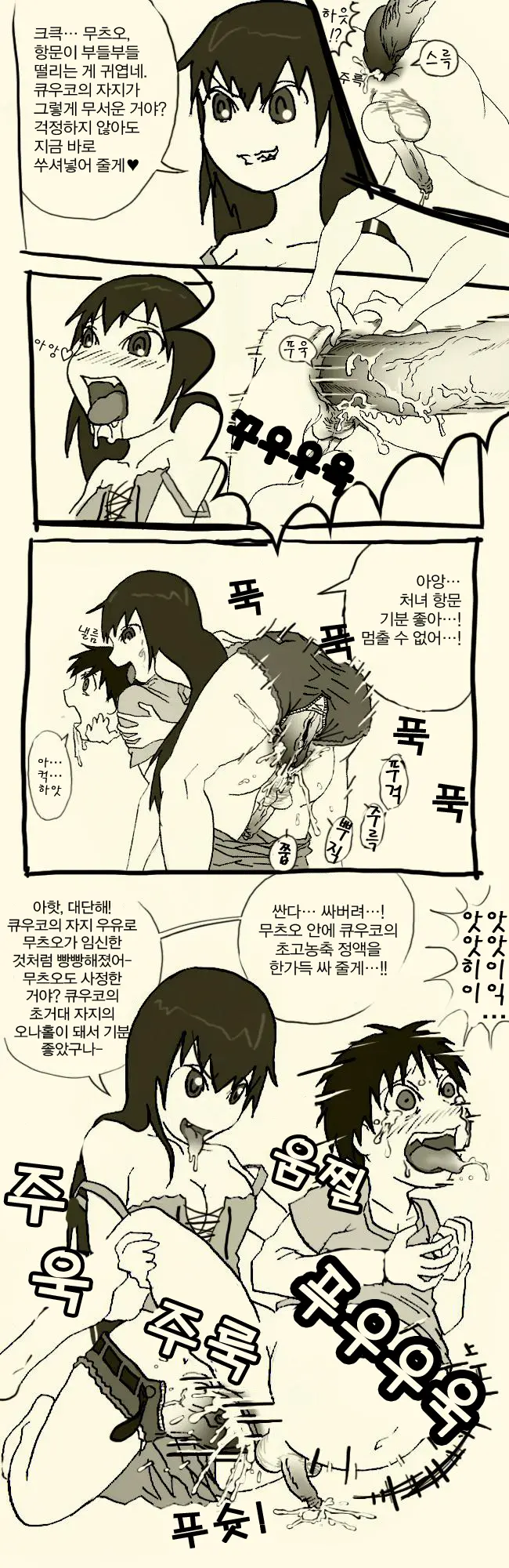 웹툰 이미지 4