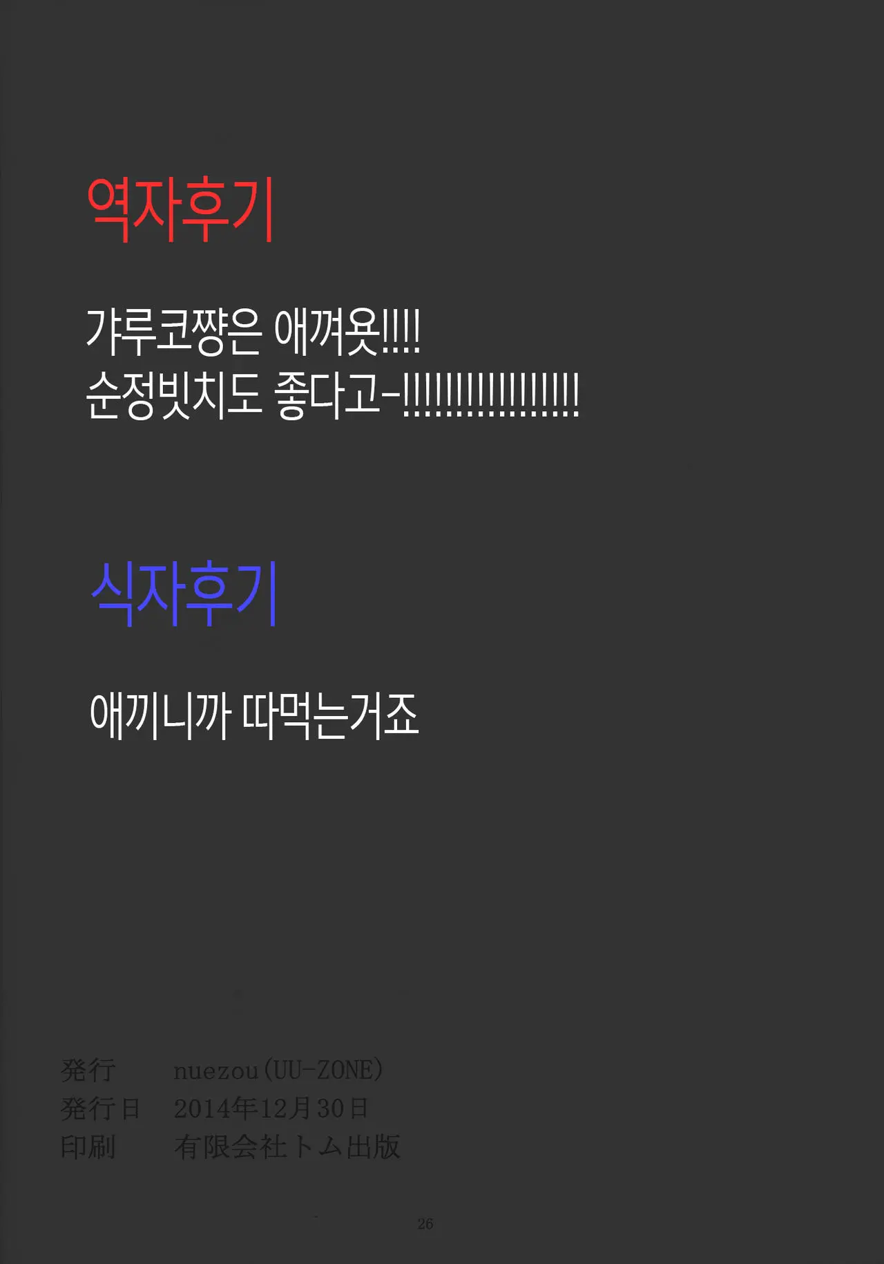 웹툰 이미지 23