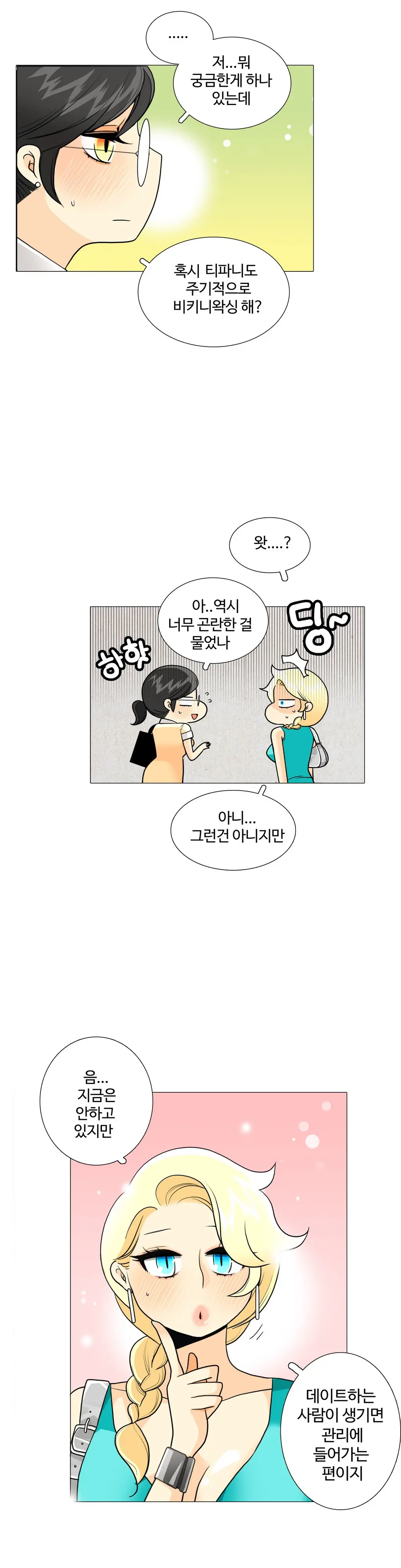 웹툰 이미지 476