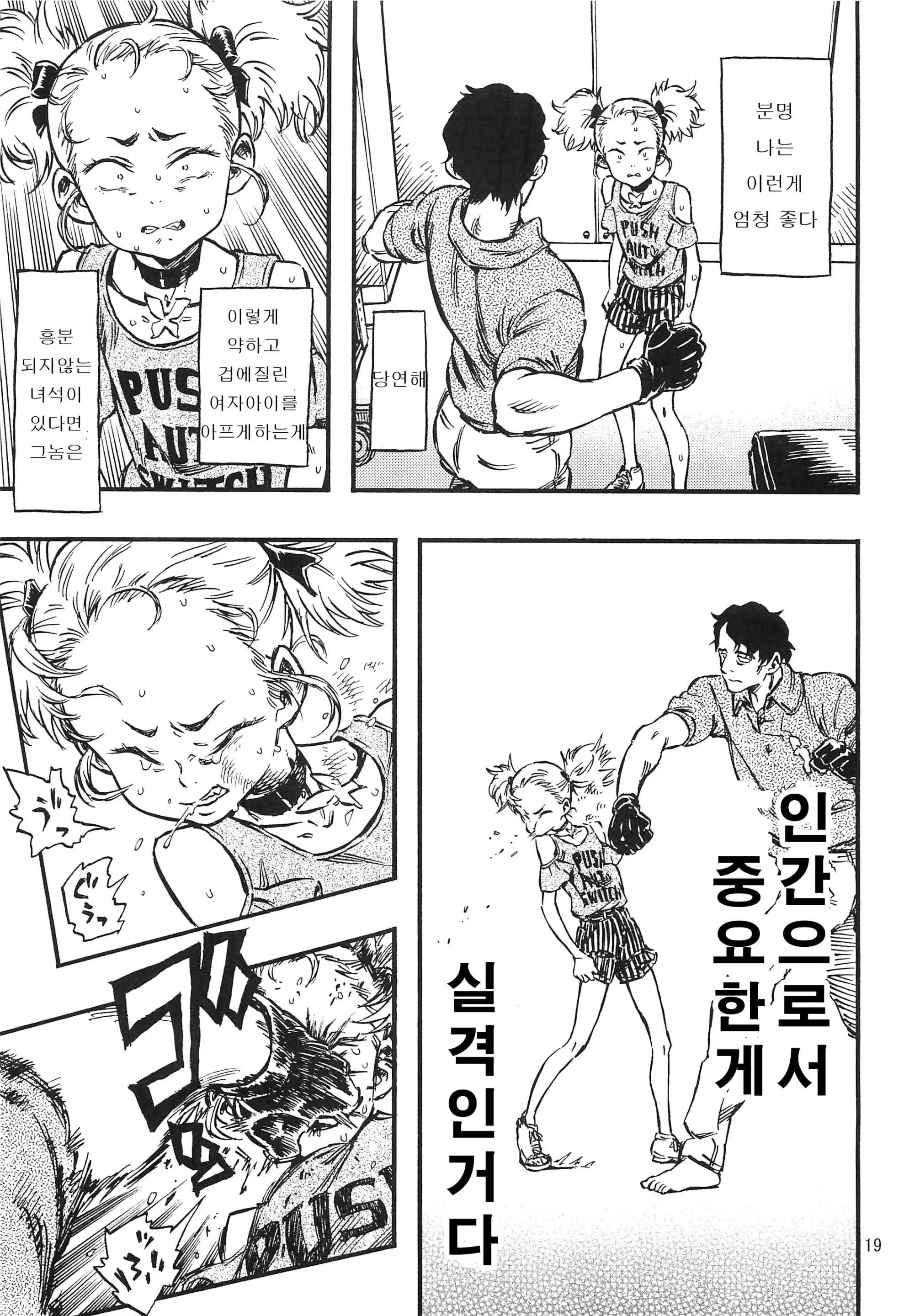웹툰 이미지 17