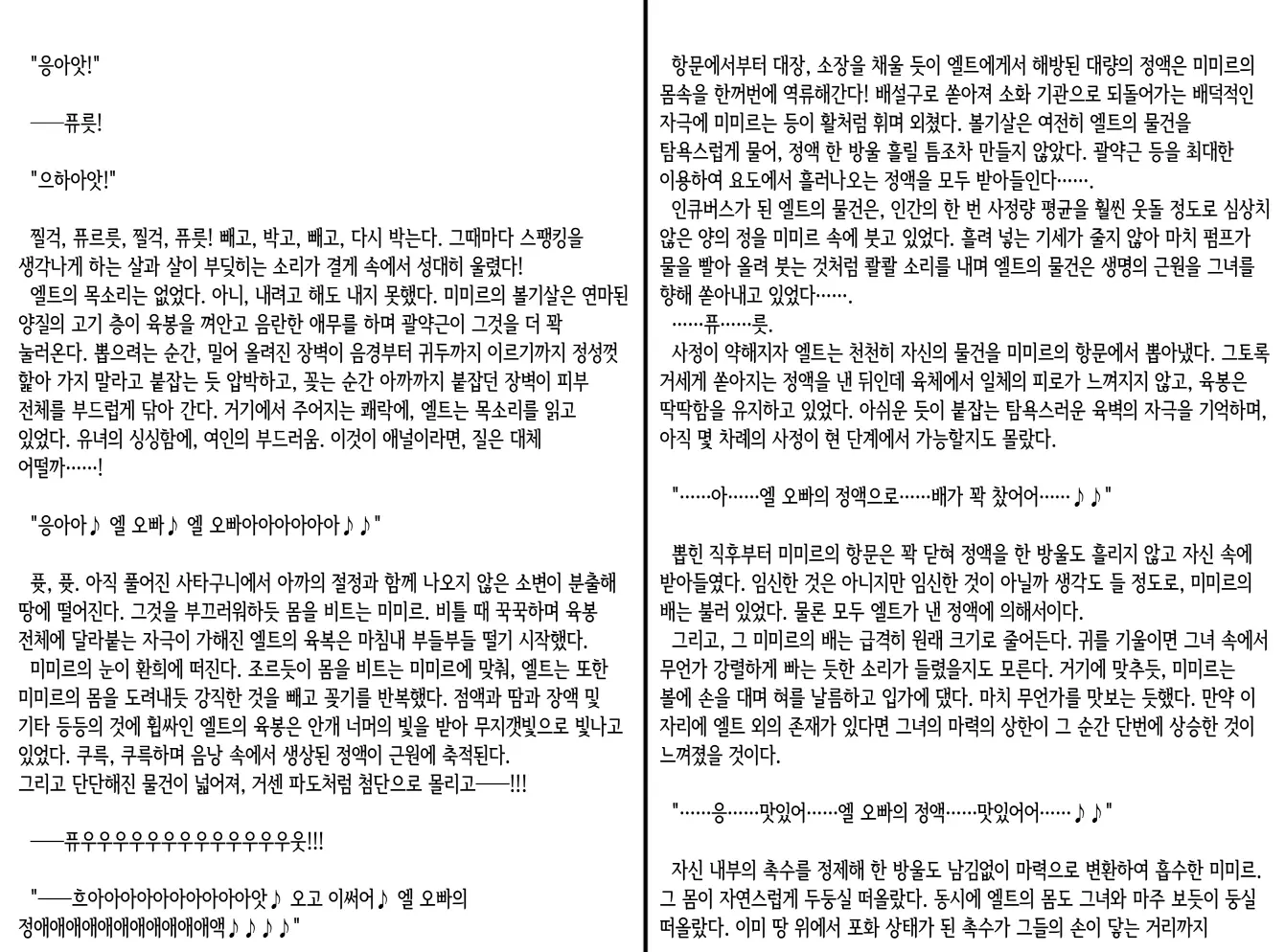 웹툰 이미지 92