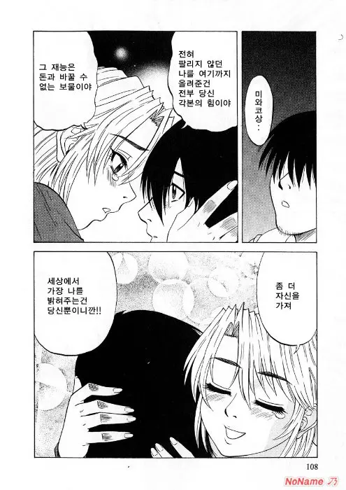 웹툰 이미지 107