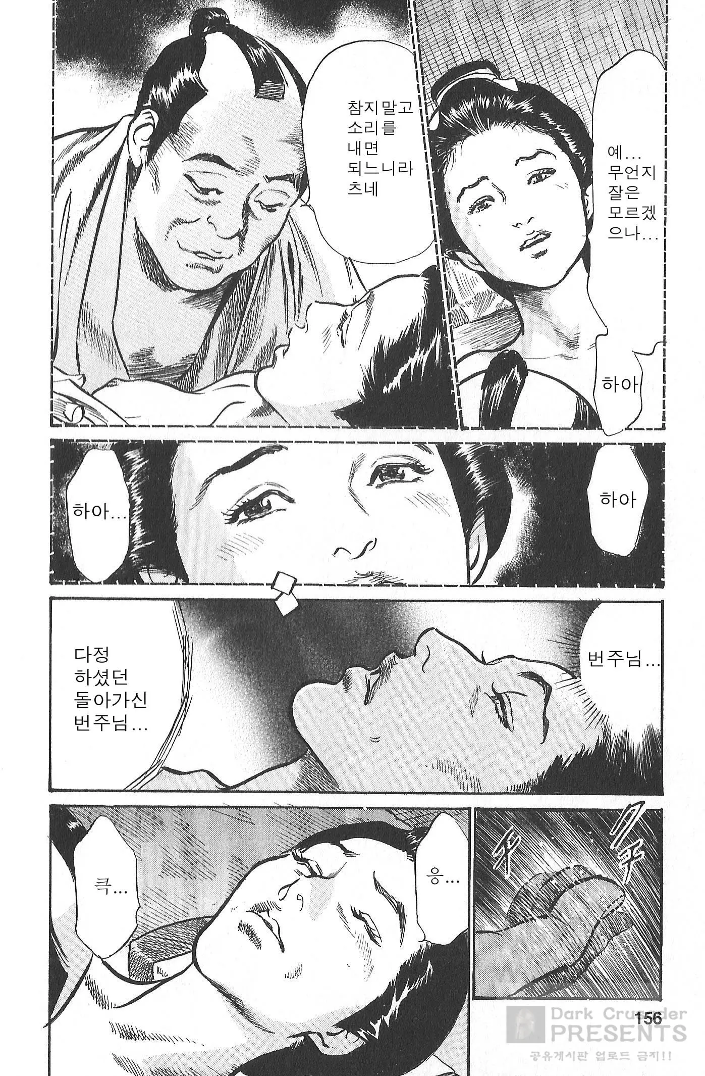 웹툰 이미지 146