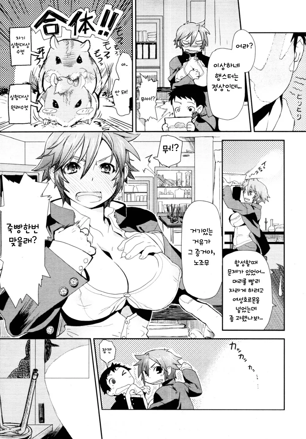 웹툰 이미지 2