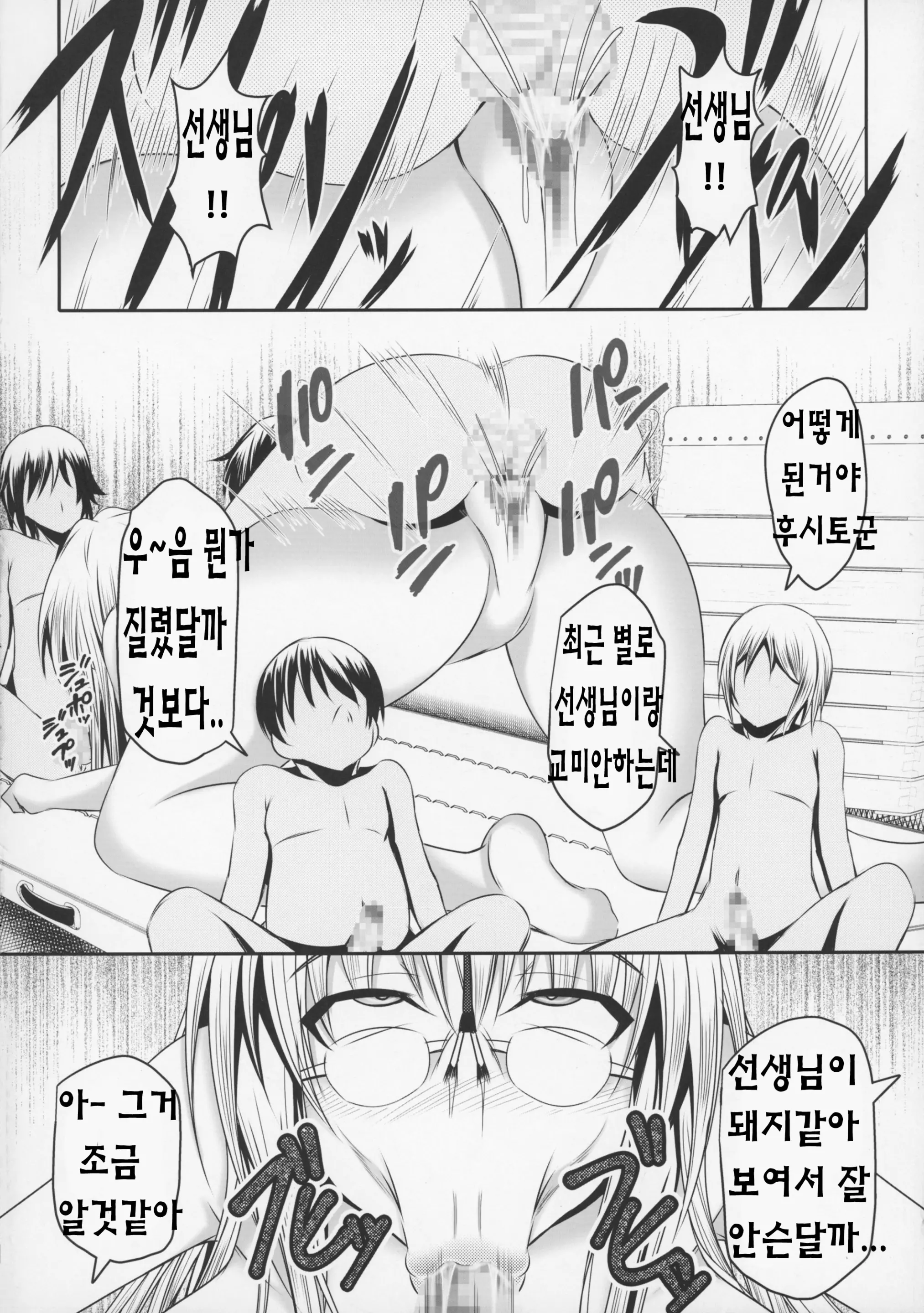 웹툰 이미지 18