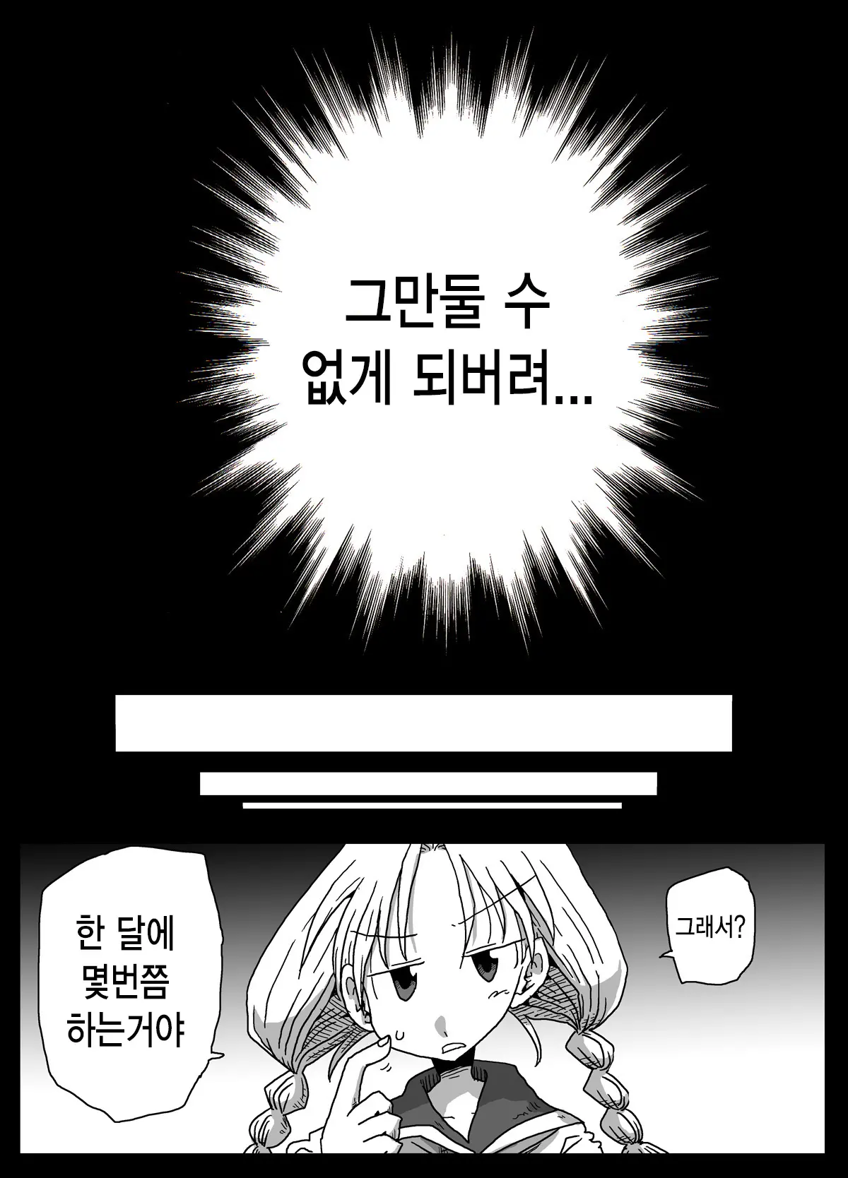 웹툰 이미지 29