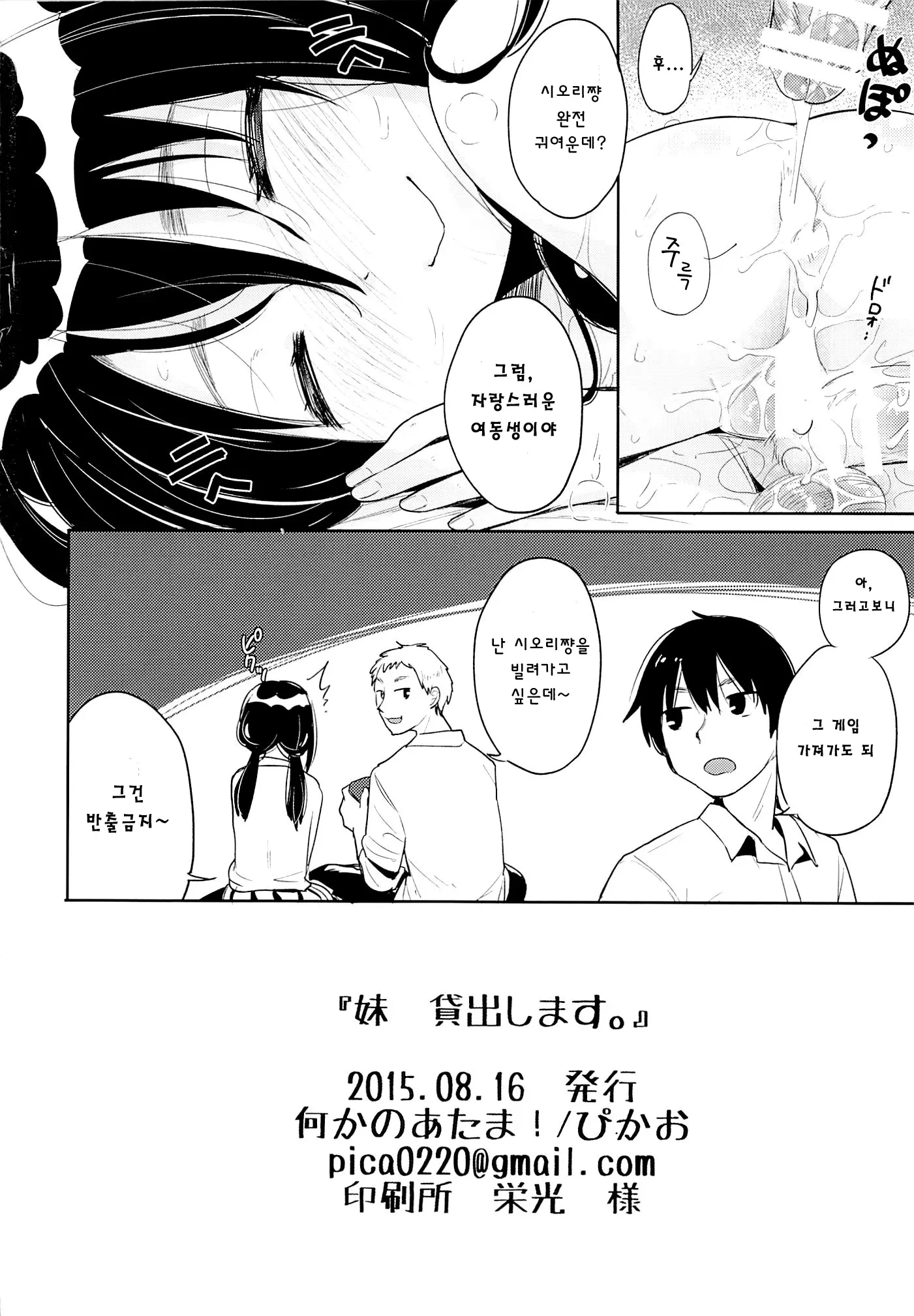 웹툰 이미지 24