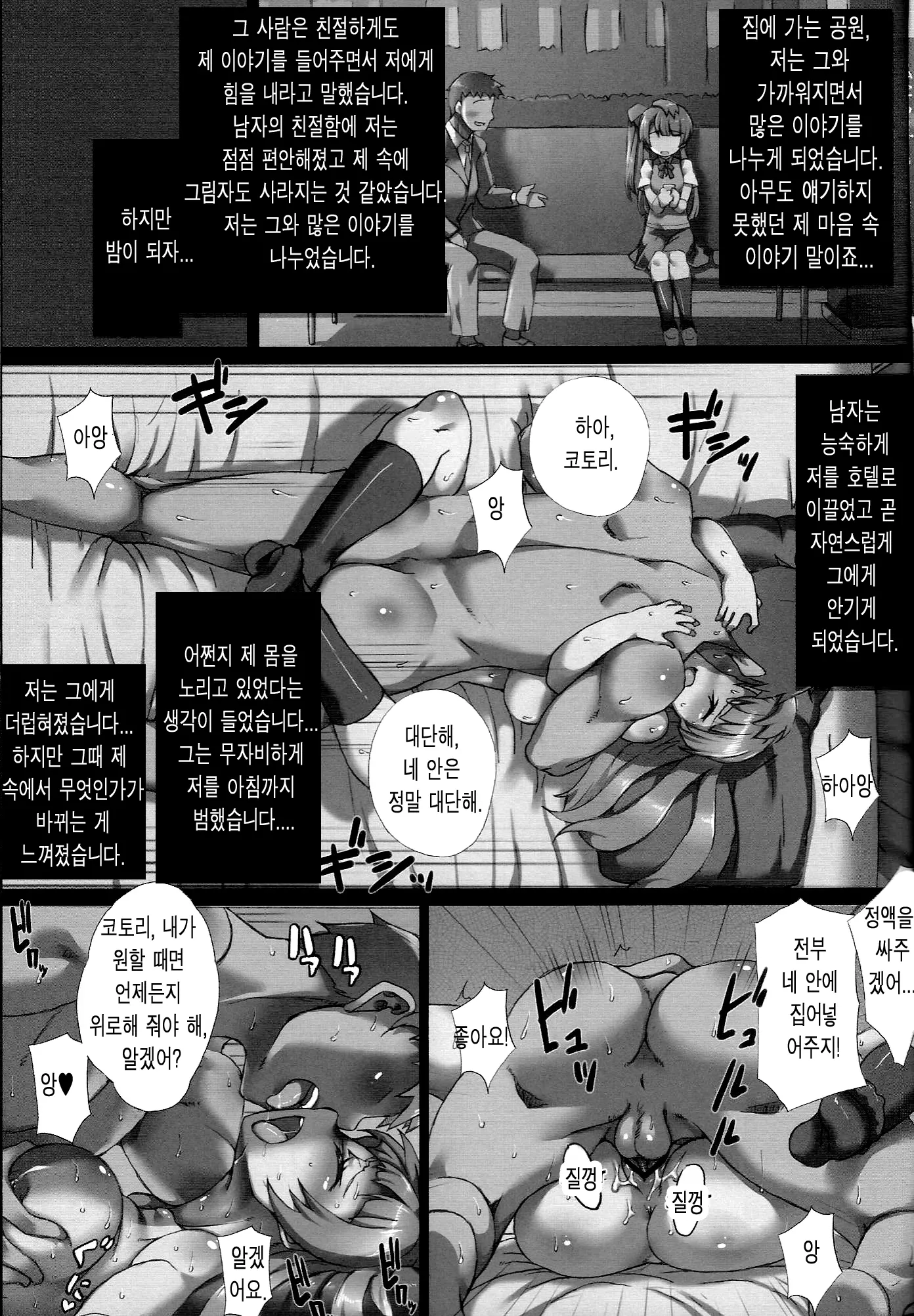 웹툰 이미지 6