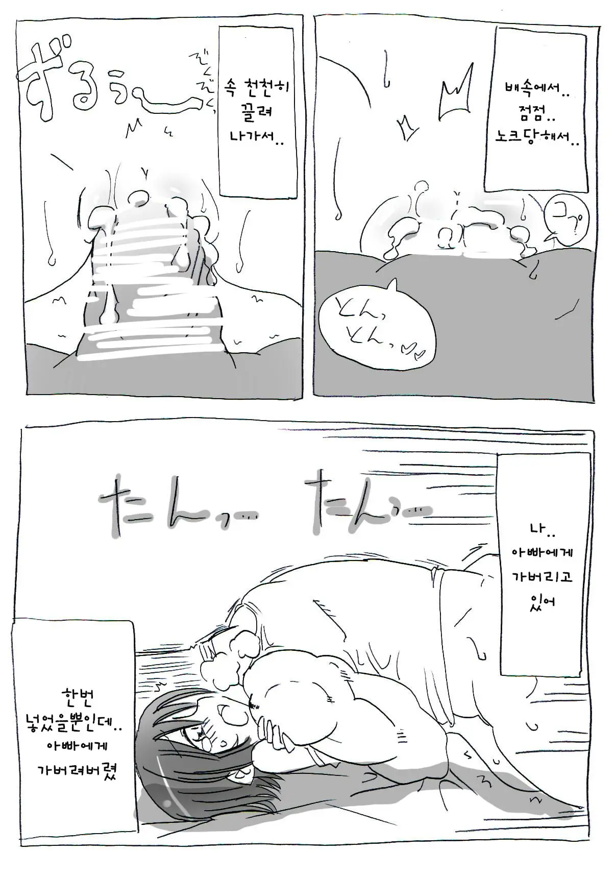 웹툰 이미지 21