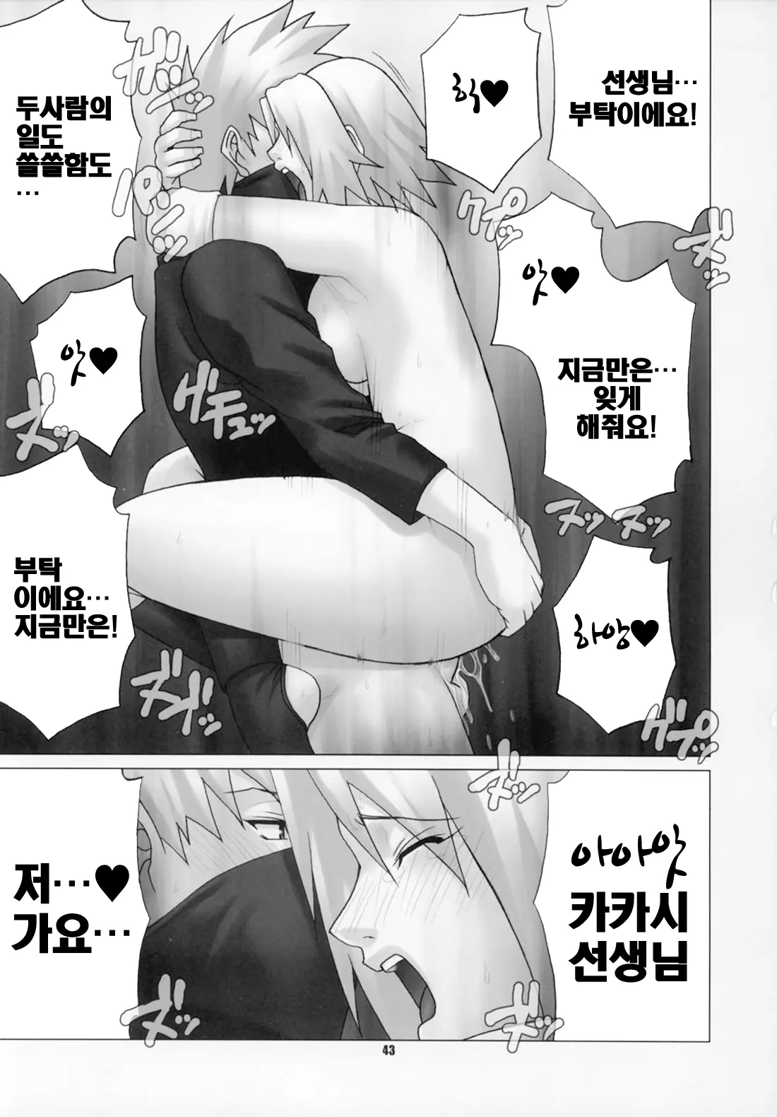 웹툰 이미지 40