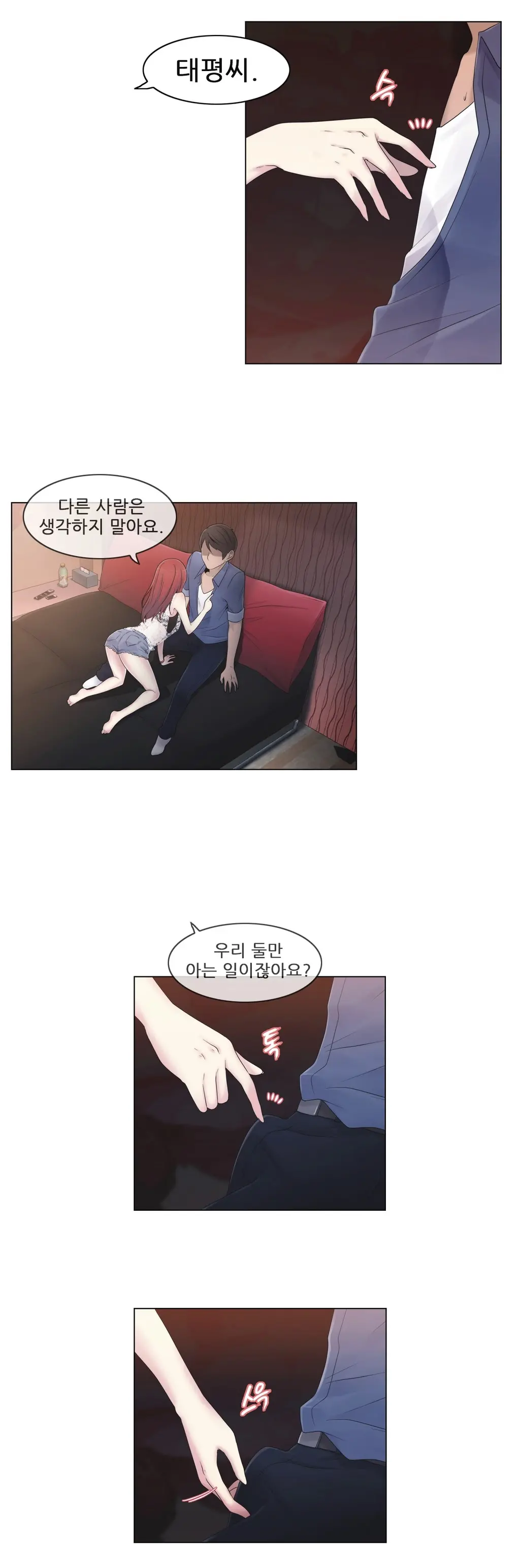 웹툰 이미지 392