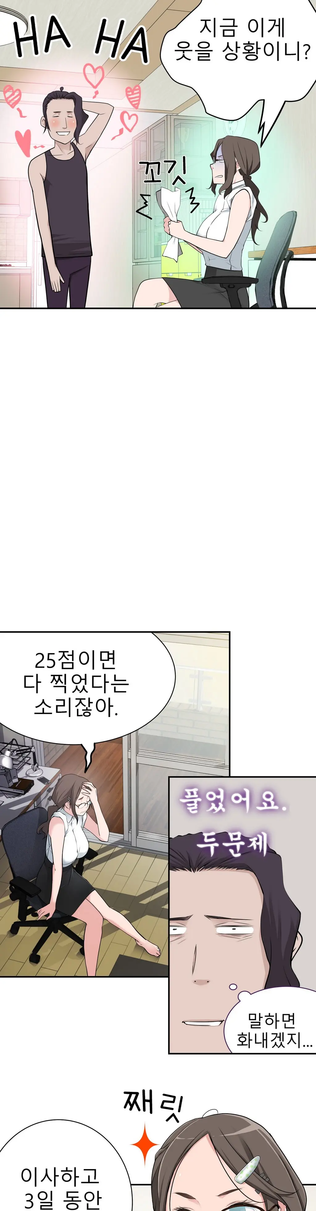 웹툰 이미지 443