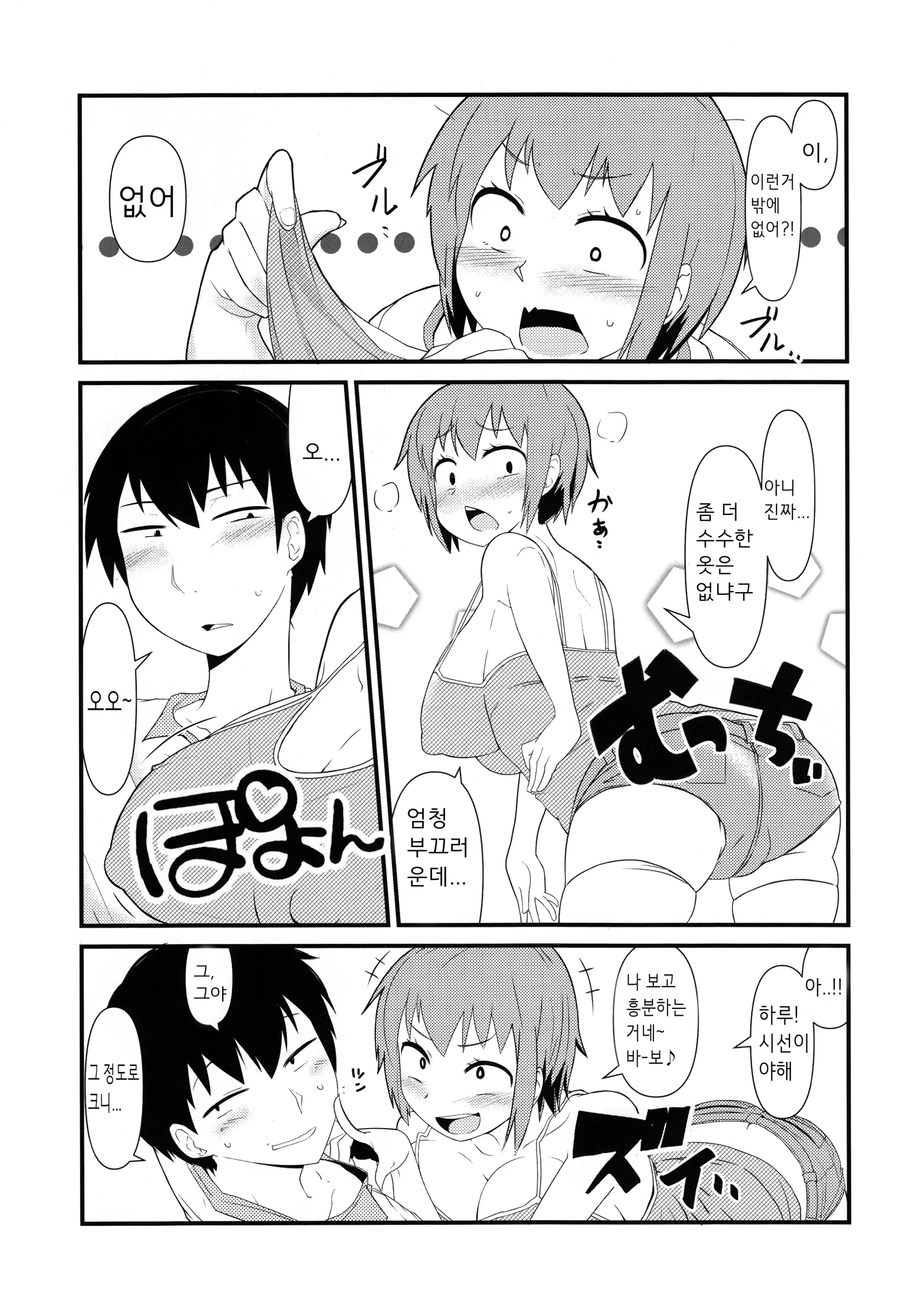 웹툰 이미지 4
