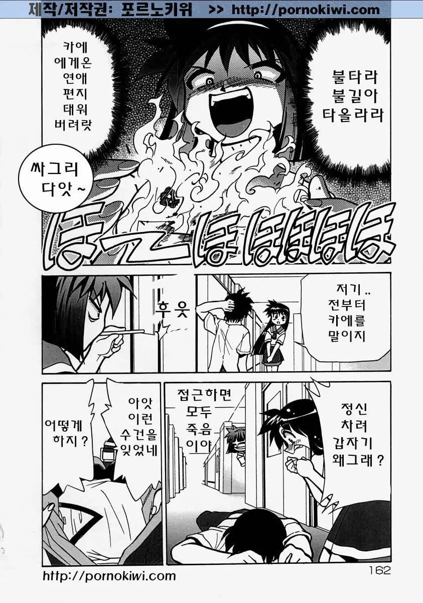 웹툰 이미지 163