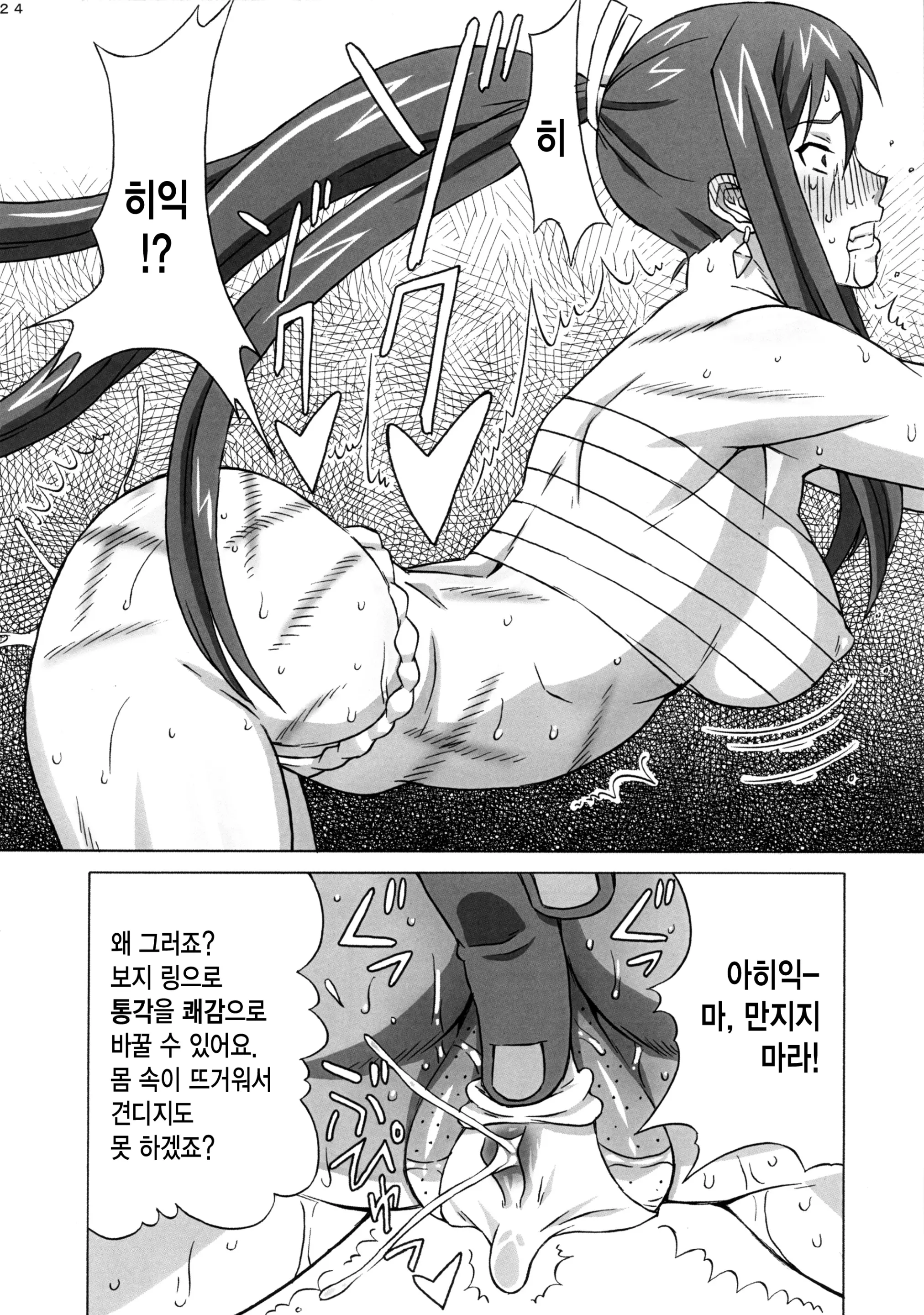 웹툰 이미지 24