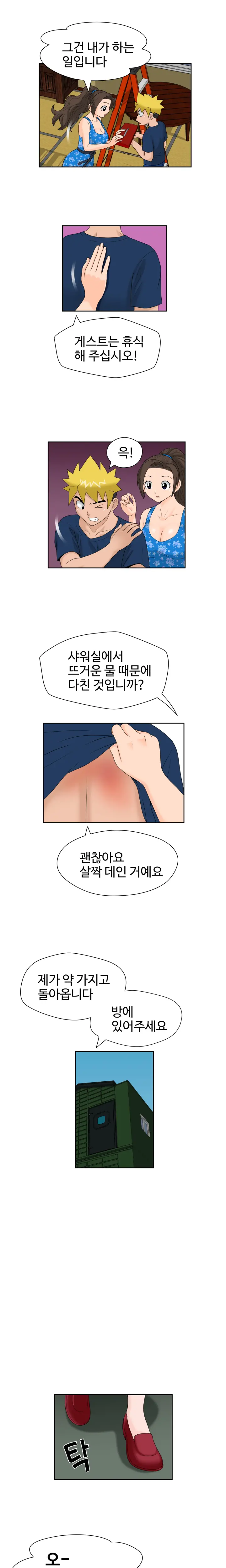웹툰 이미지 312