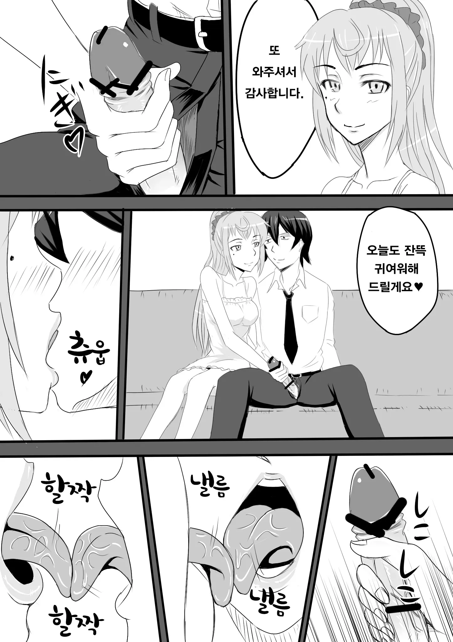 웹툰 이미지 2