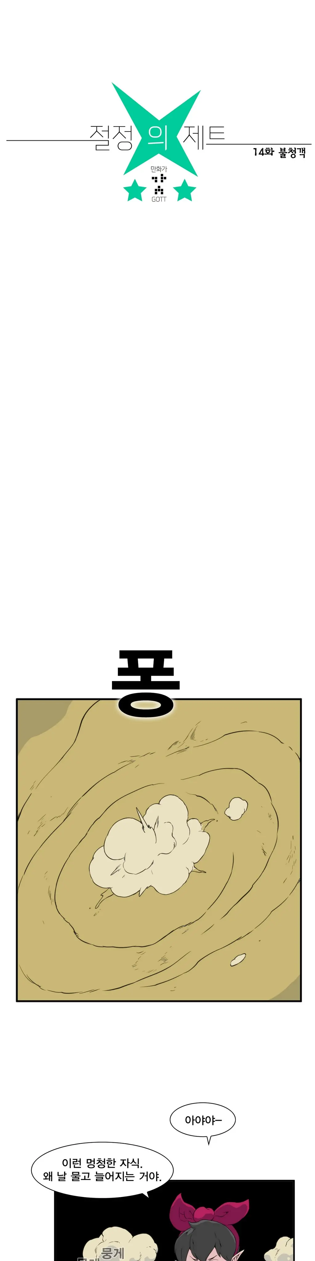 웹툰 이미지 383
