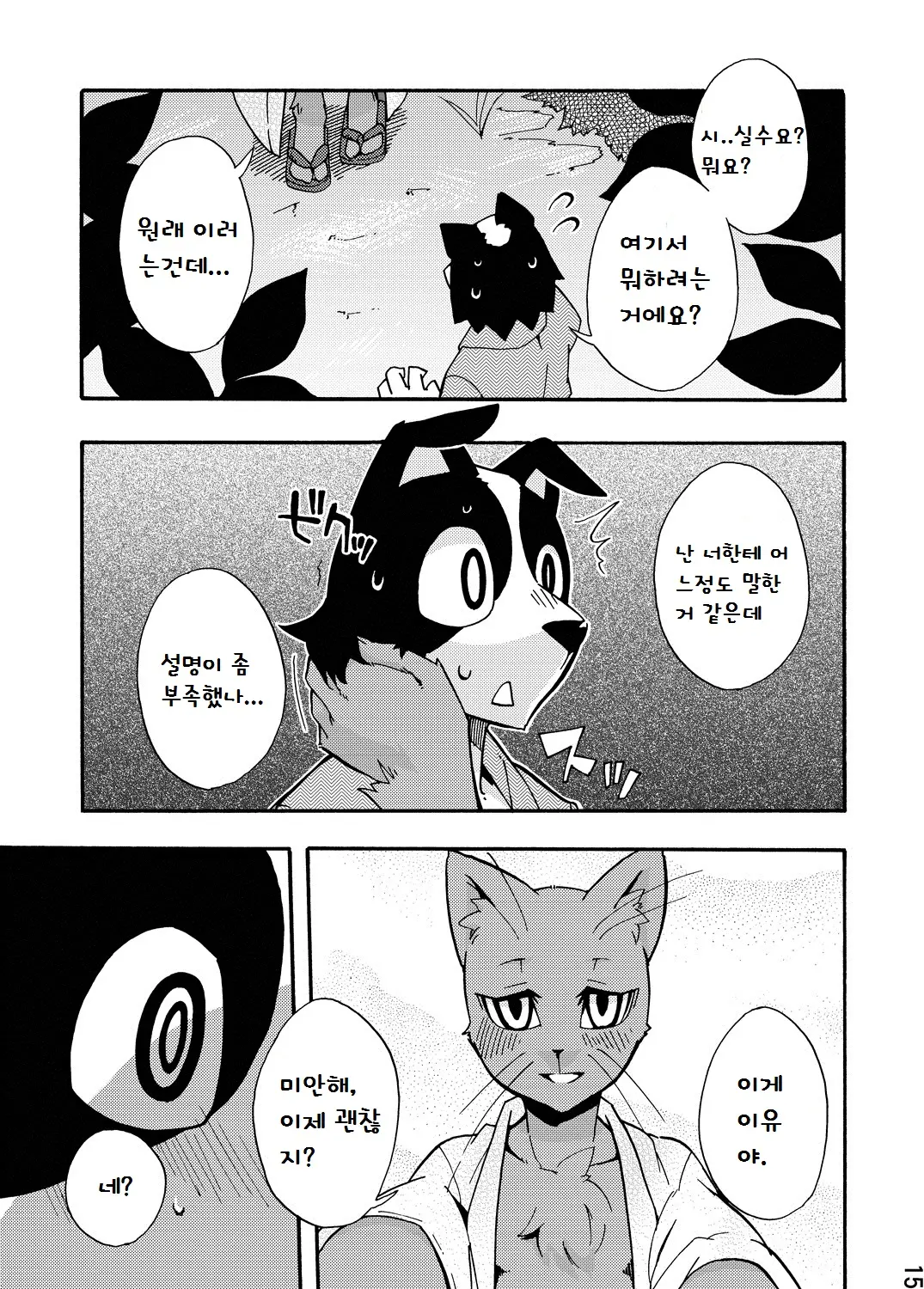 웹툰 이미지 13