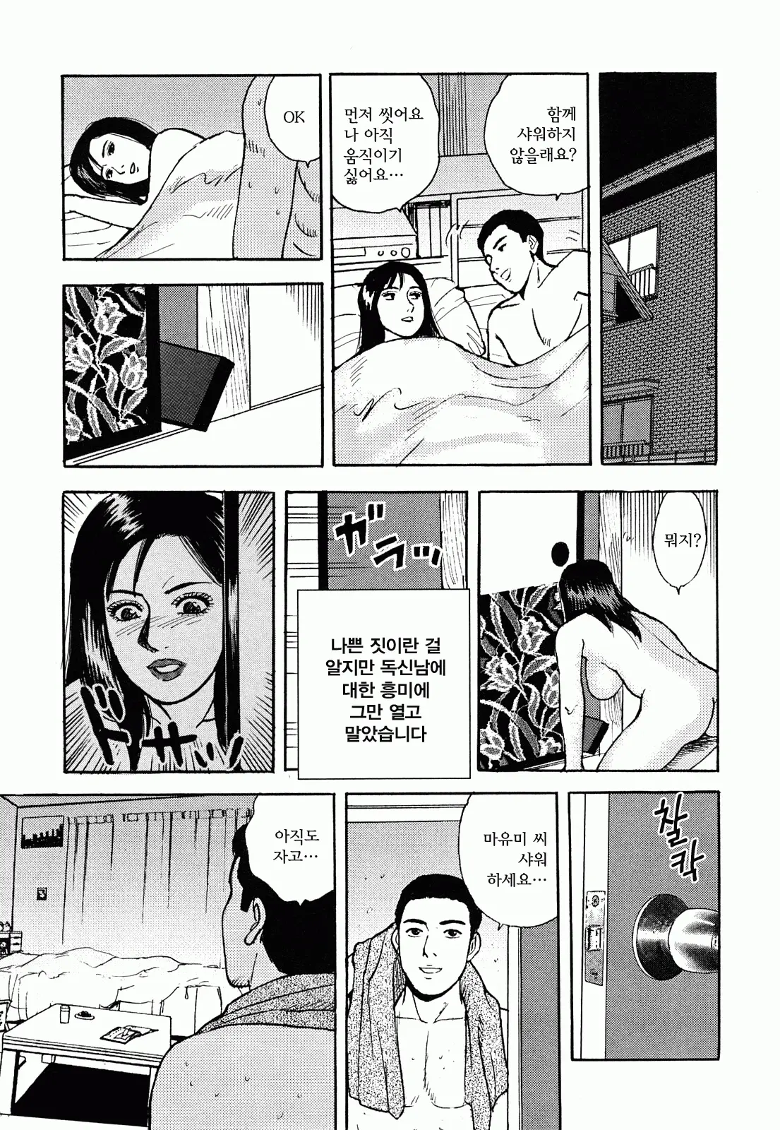 웹툰 이미지 110