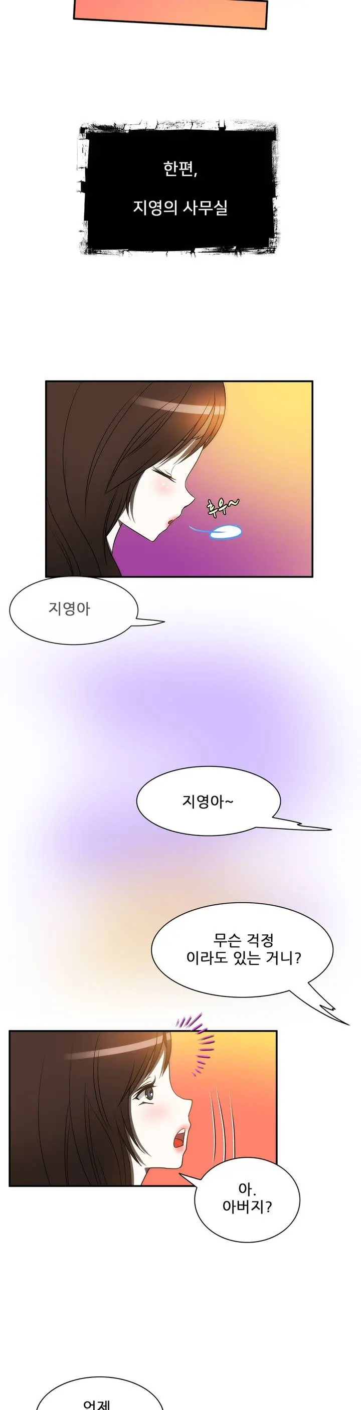 웹툰 이미지 300