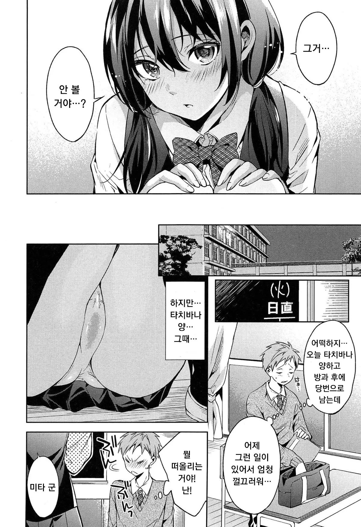 웹툰 이미지 207