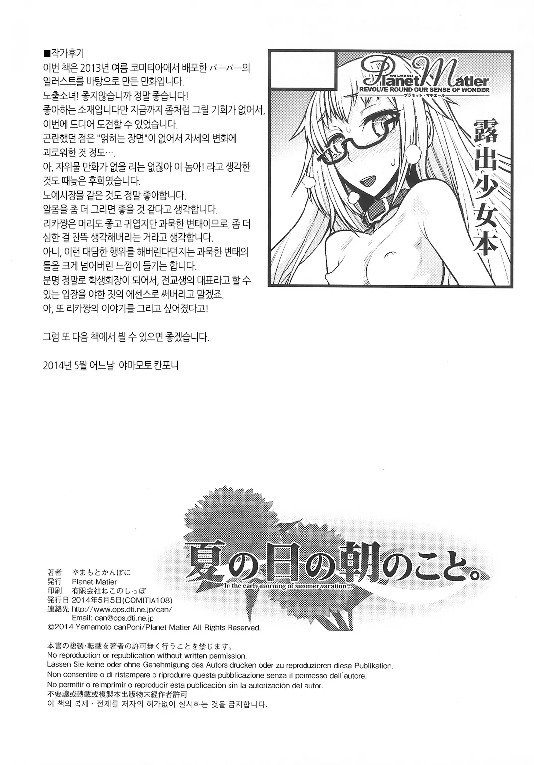 웹툰 이미지 17