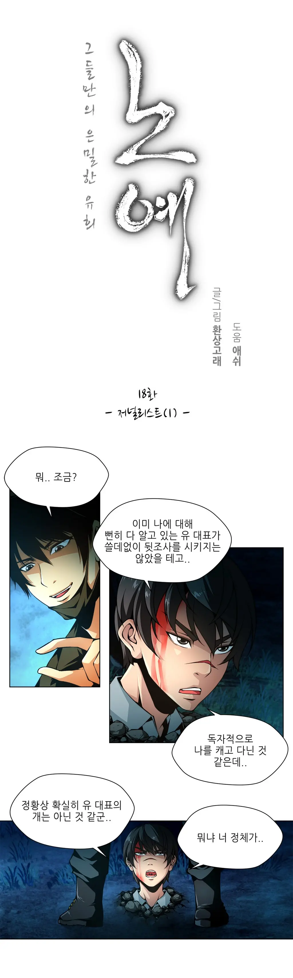 웹툰 이미지 315