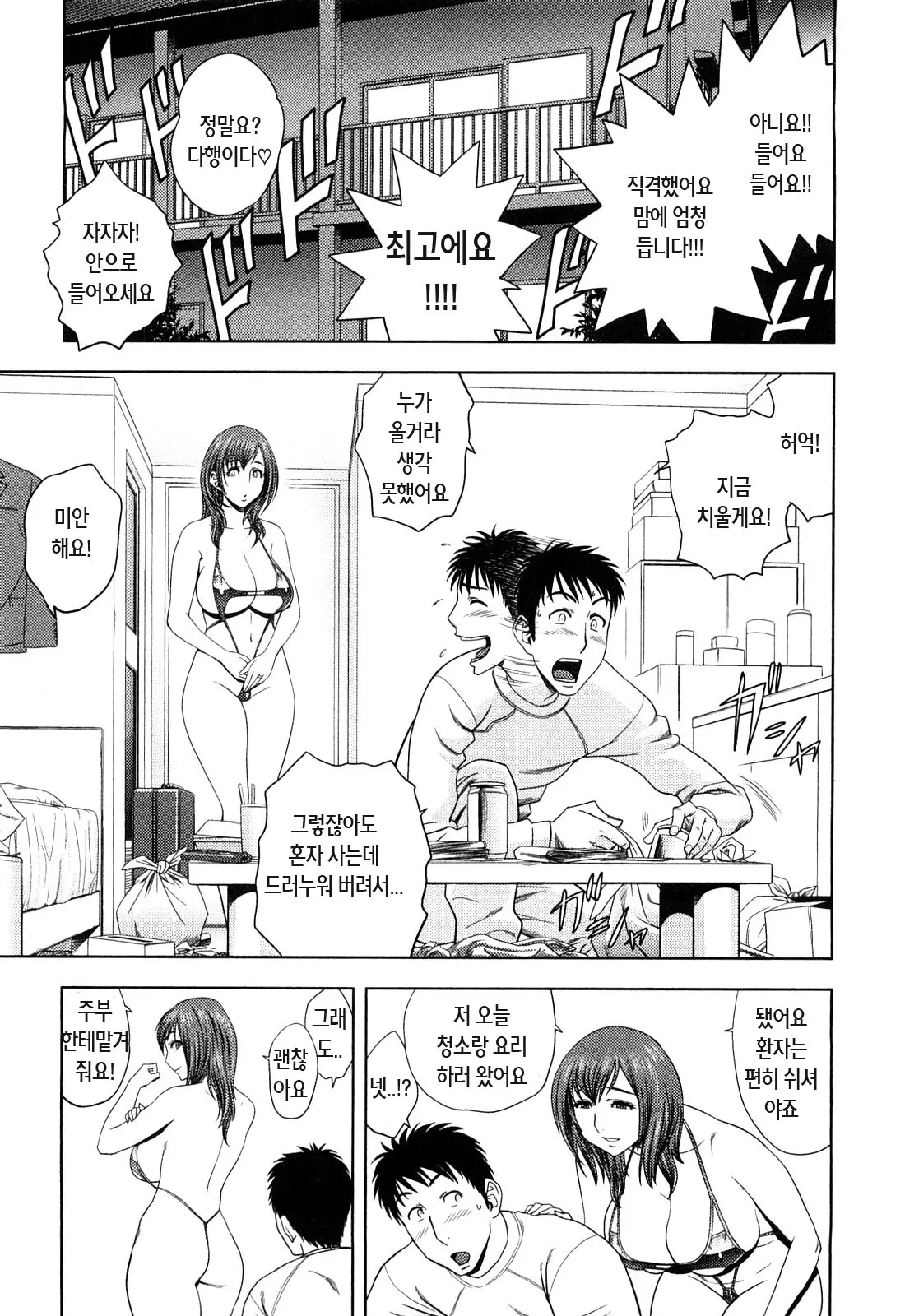 웹툰 이미지 65