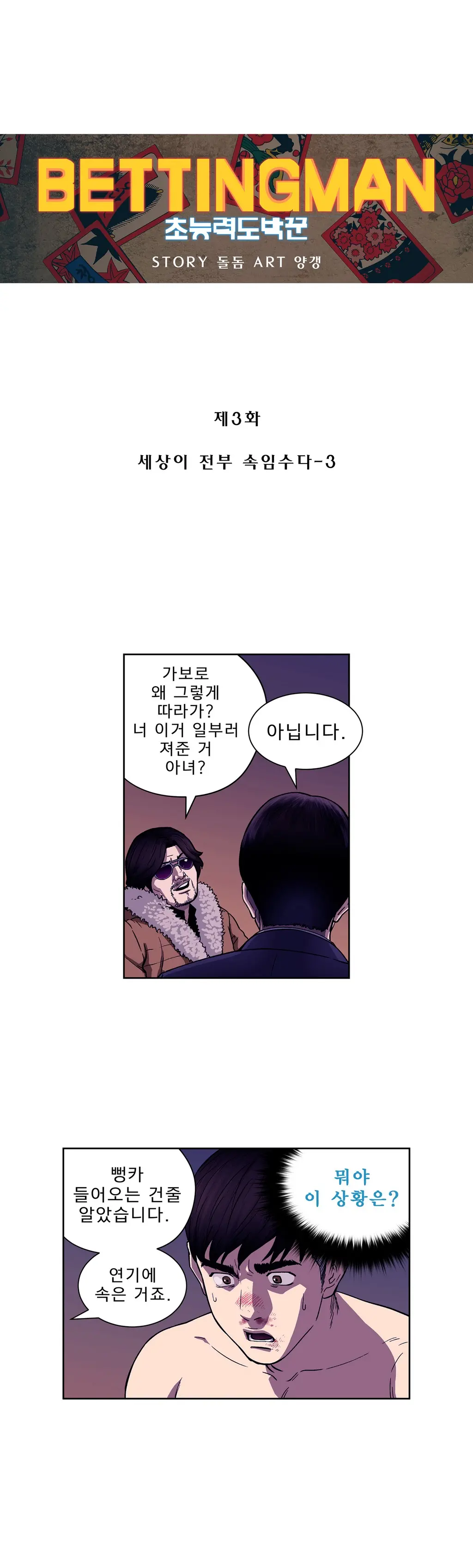 웹툰 이미지 68
