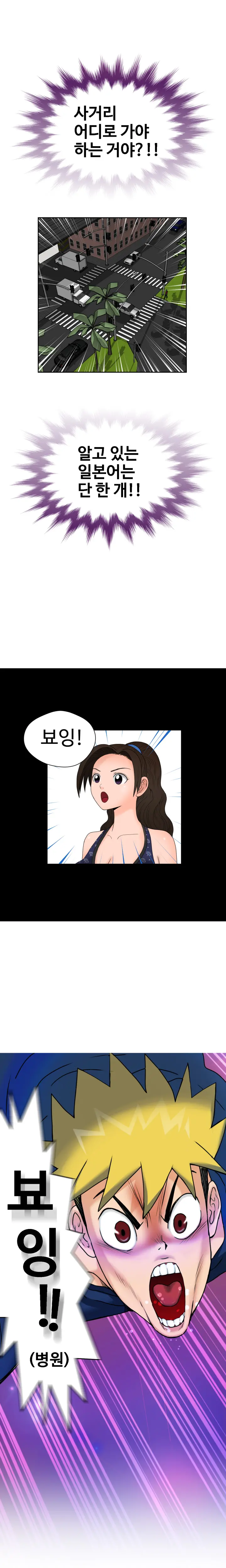 웹툰 이미지 231