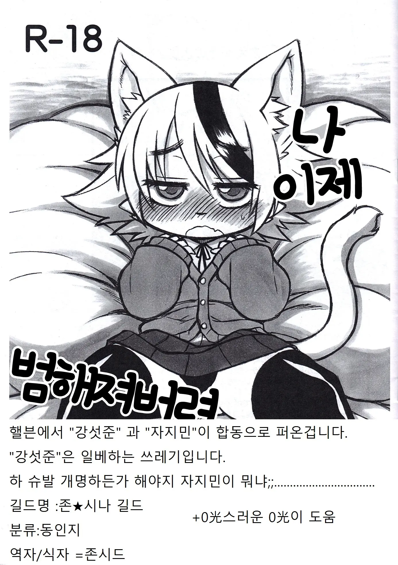 웹툰 이미지 0