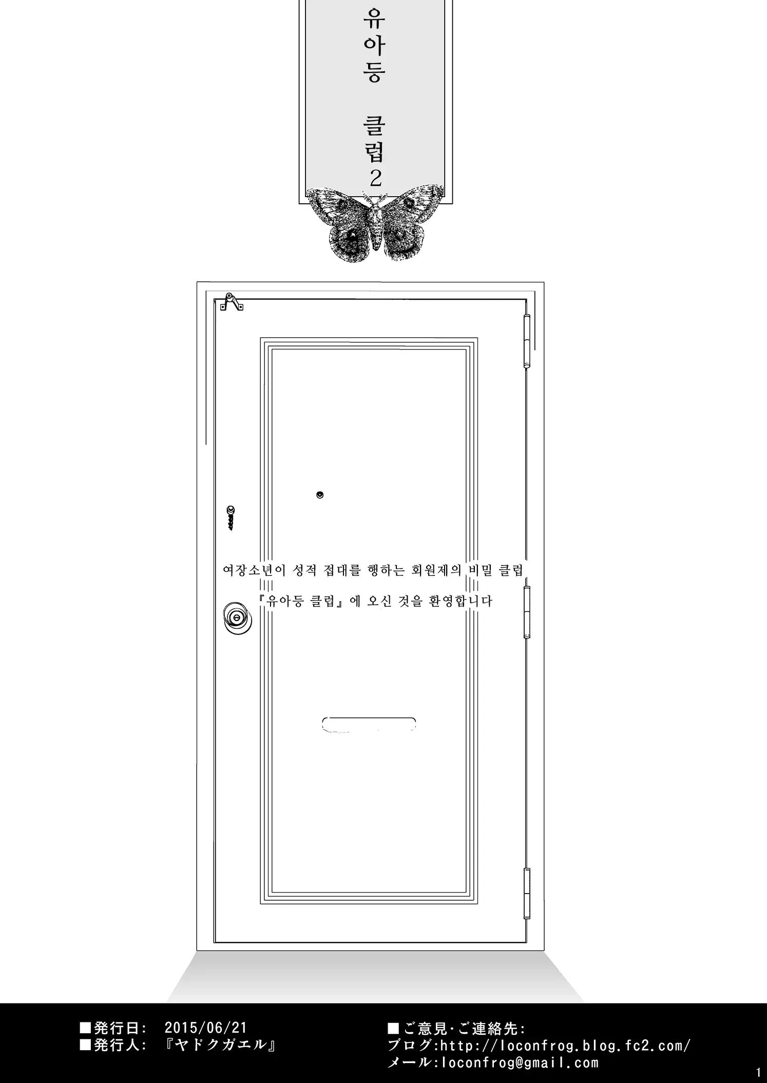 웹툰 이미지 1